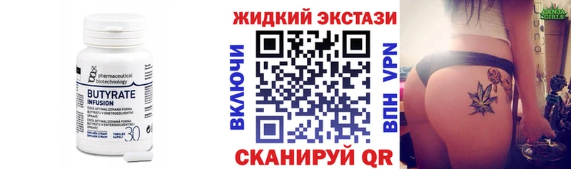 Бутират BDO 33%  продажа наркотиков  Мглин 