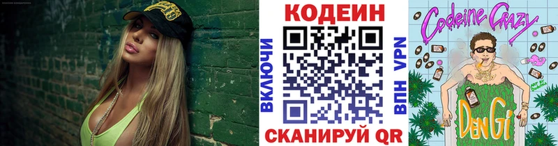 Codein напиток Lean (лин)  наркота  Мглин 