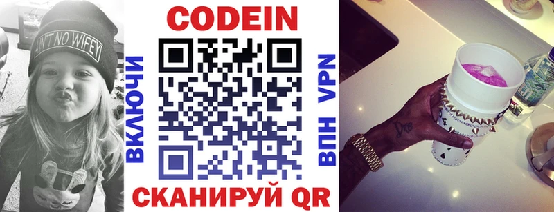 Кодеин напиток Lean (лин) Мглин