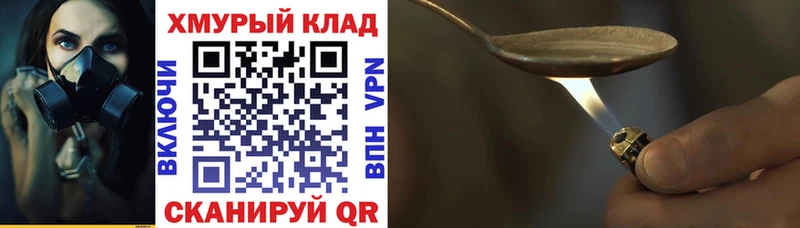 даркнет сайт  мега рабочий сайт  Героин афганец  Мглин 