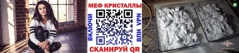 МЕФ мяу мяу Мглин