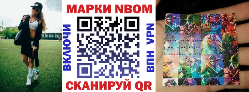 Марки N-bome 1,5мг  сколько стоит  Мглин 